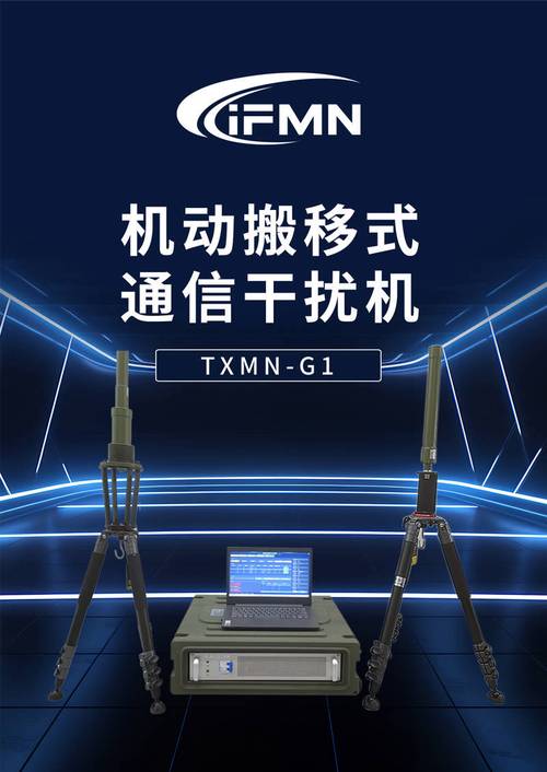 视频干扰器正版