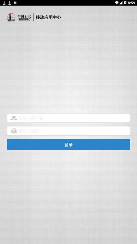 中国石化应用中心app下载