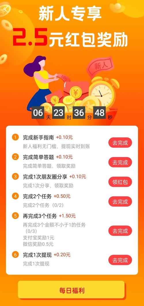赏游赚app官方版