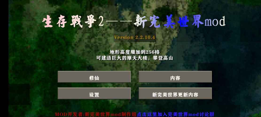 生存战争2完美修仙手机版缩略图