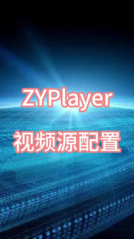 zyplayer源游戏截图