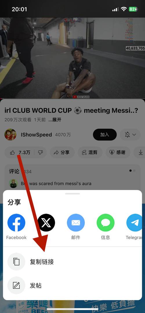 油管YouTube