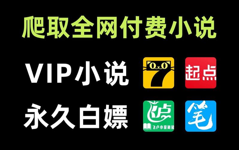 飞卢小说破解版vip永久免费正式版游戏截图