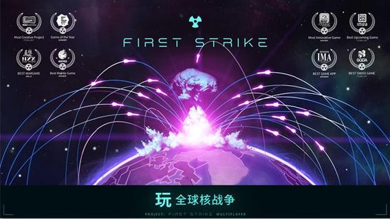 先发制人手游下载免费观看