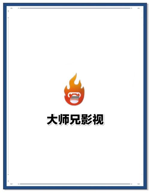 新大师兄影视TV电视版安装包免广告破解版游戏截图