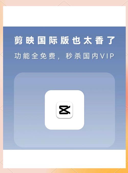capcut国际版旧版本缩略图