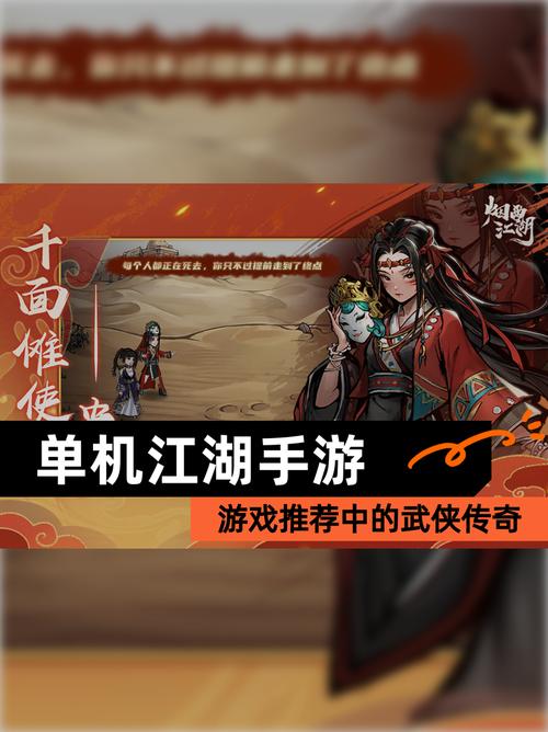 单机江湖破解游戏大全