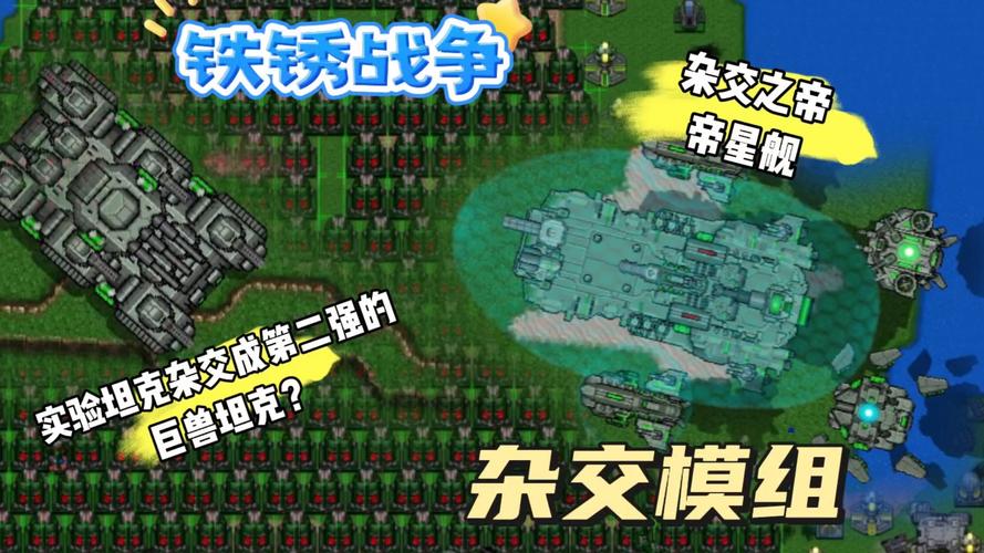 铁锈战争战锤40k模组mod下载缩略图