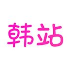 韩站最新版本更新内容游戏截图