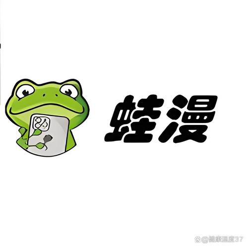 青蛙漫画官网版