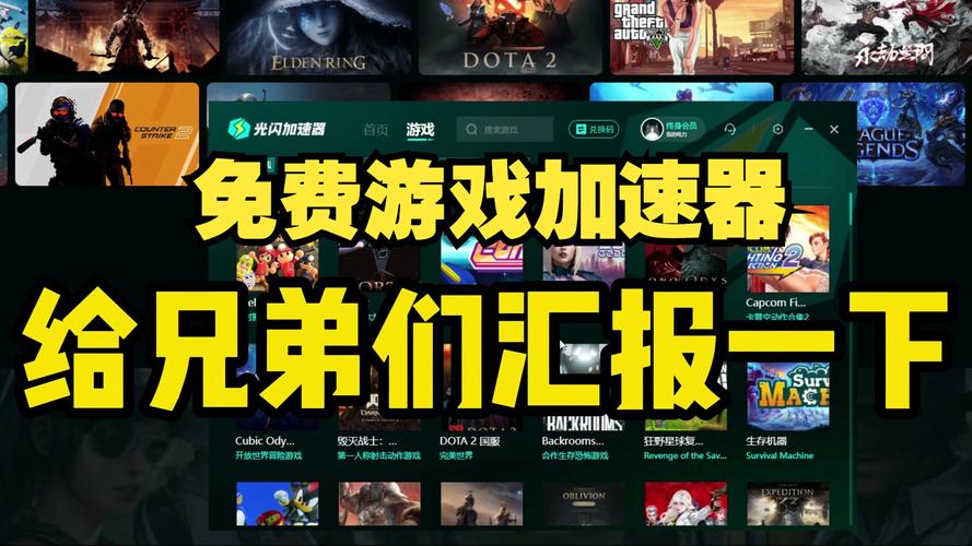 OMG游戏盒子官网入口光环加速版