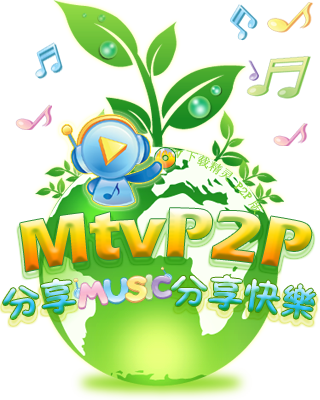 mtv分享精灵歌曲