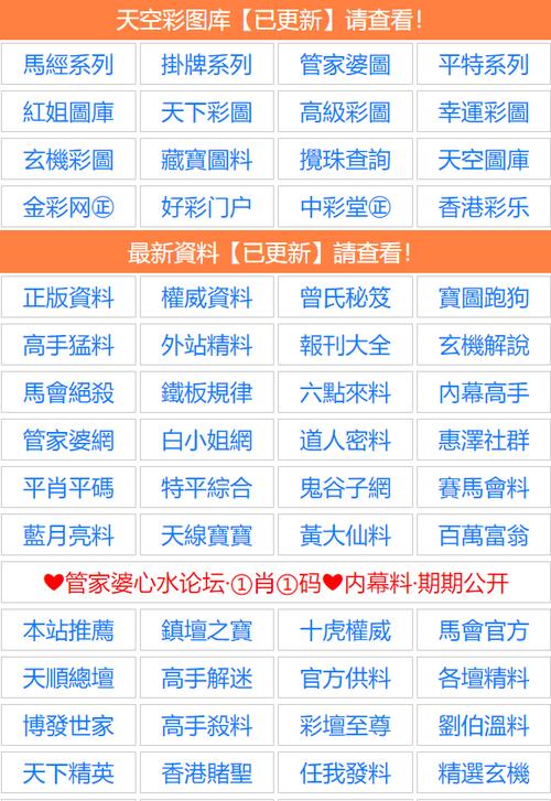 天空彩与你同行开奖报码旧版