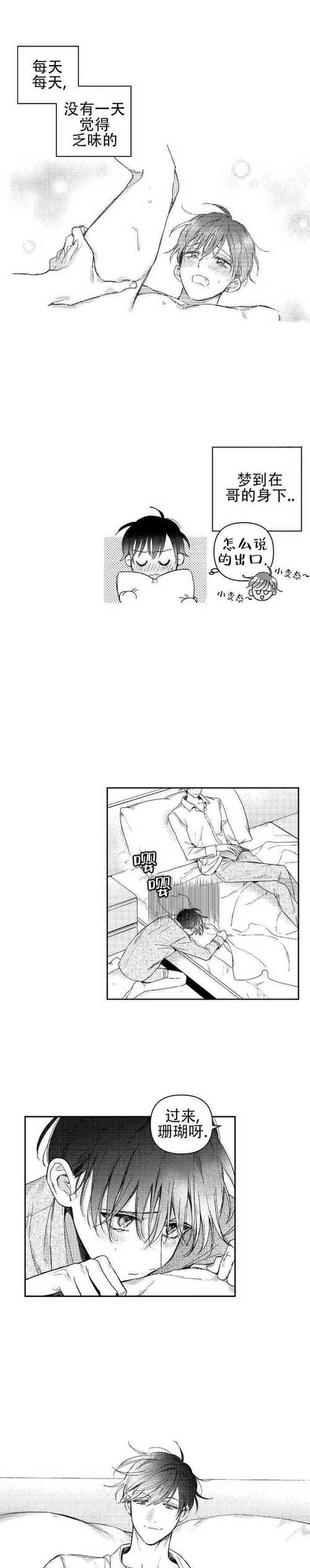 花季下载非麻瓜漫画怎么打开游戏截图