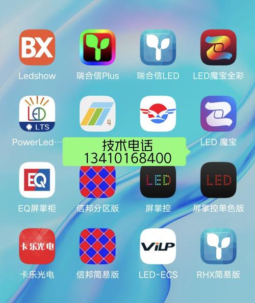 乐闪led显示屏app游戏截图