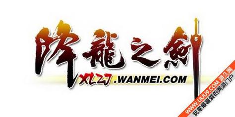 降龙之剑还能玩吗游戏截图