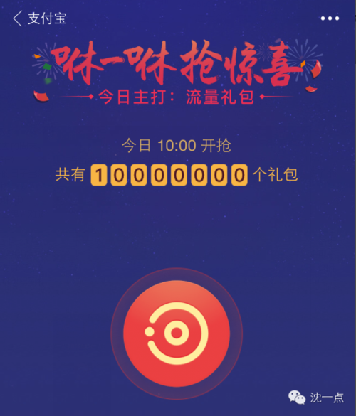 咻一咻抢红包1000提现官方版