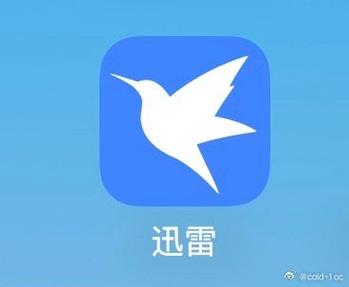 迅雷 资源库永久不升级