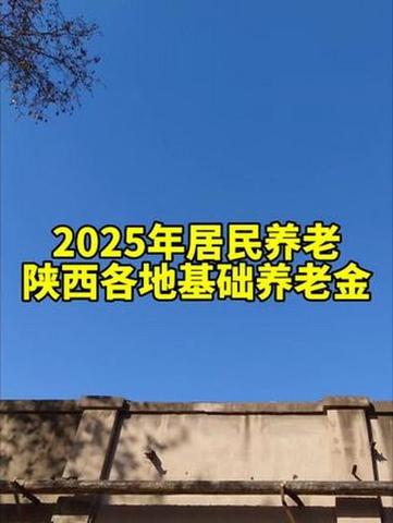 2025陕西养老认证可提版