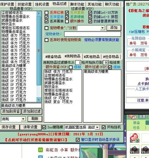 彩虹岛小草最新tv版游戏截图