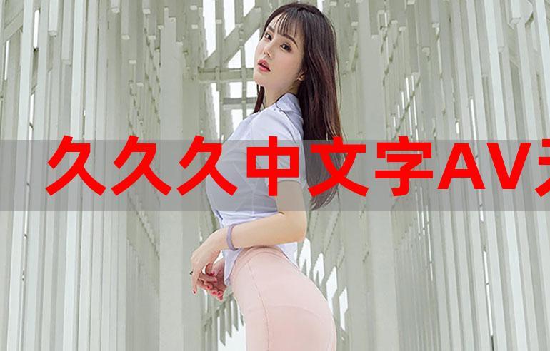 91精品久久久一区二区三区无限阅读游戏截图