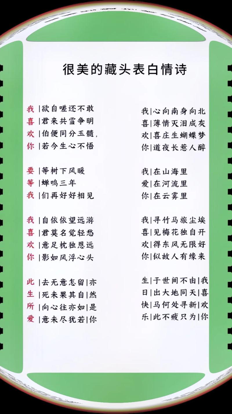 在线藏头诗制作约会版游戏截图