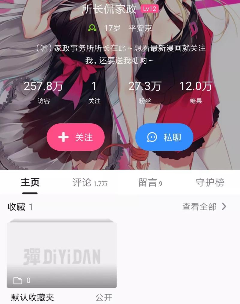 H漫app免费无付费版