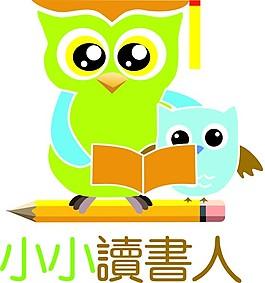 小小读书