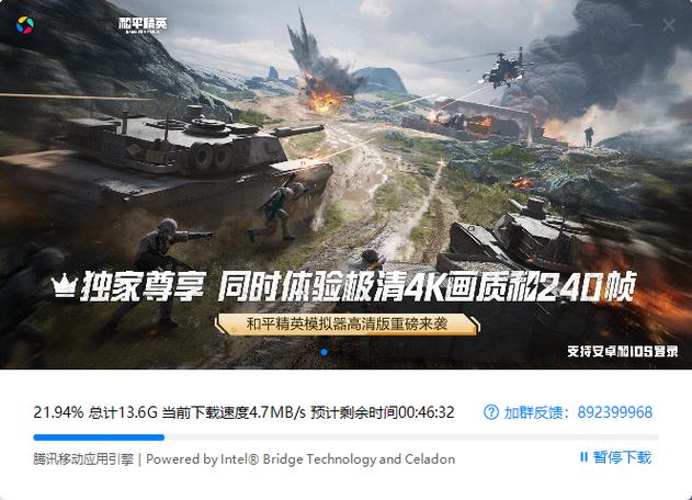 yp811cn和平精英超广角电子版游戏截图