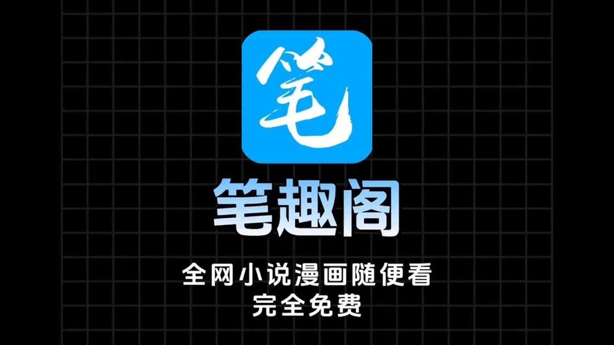 笔趣阁永久无广告版黑色老版游戏截图
