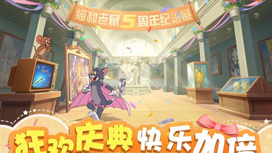 猫和老鼠网易5周年测试版游戏截图