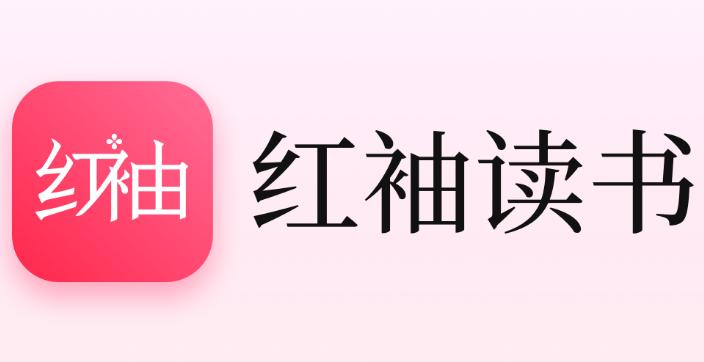 红袖读书净化版游戏截图
