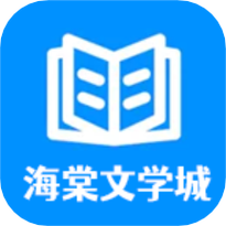 海棠线上文学城游戏截图