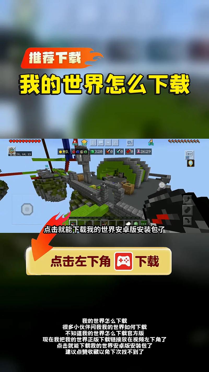 我的世界破解版我的世界