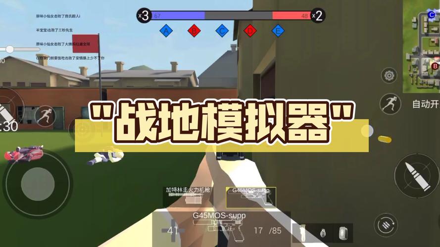战地模拟器pc移植版