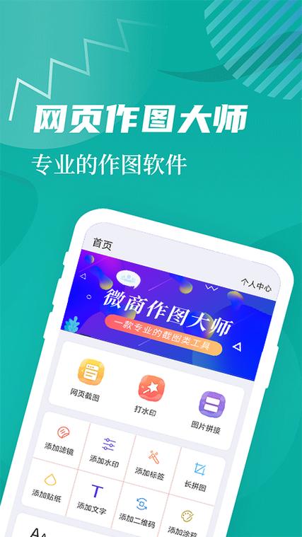 微商作图神器光环加速版