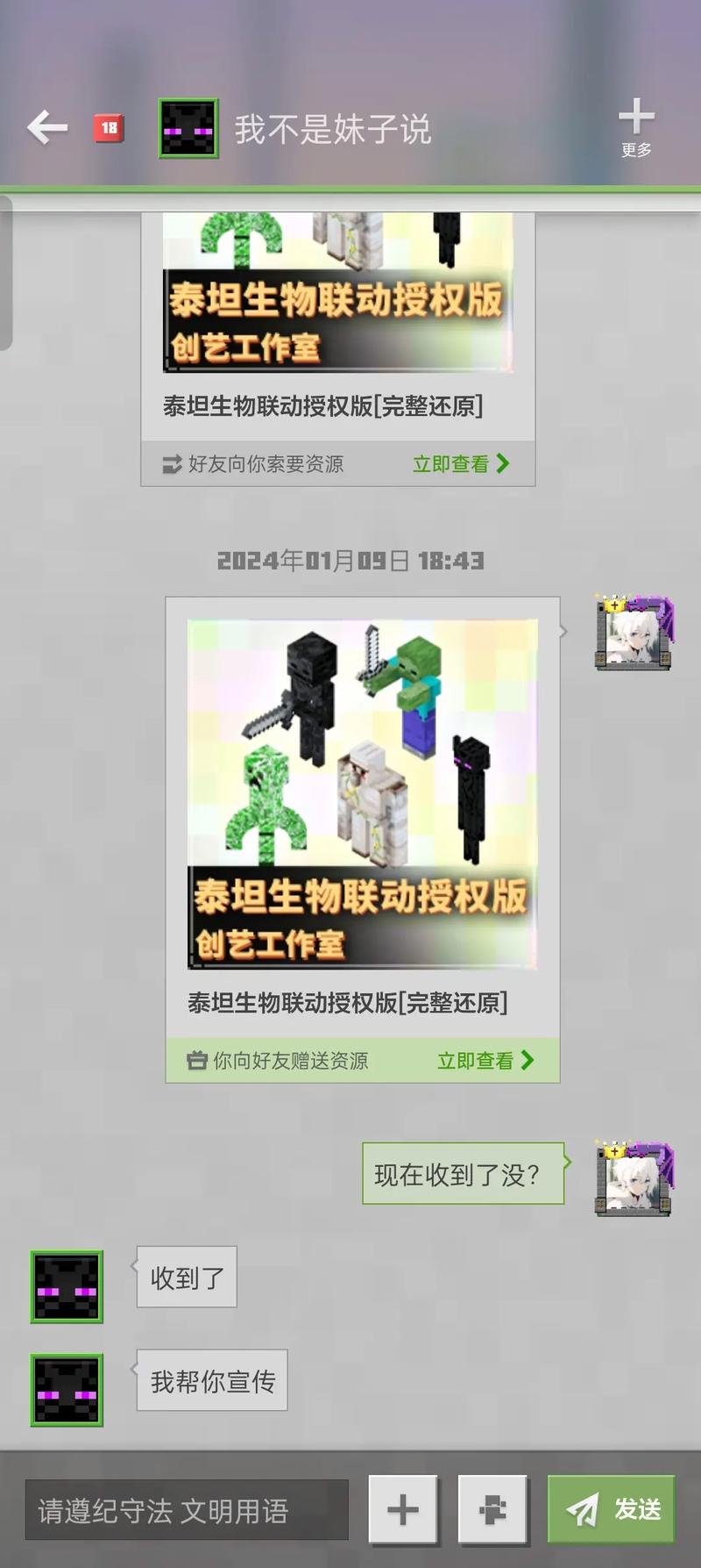 我的世界如何送模组
