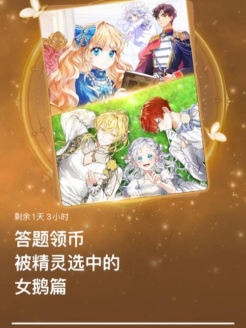 podo漫画兑换券破解版游戏截图