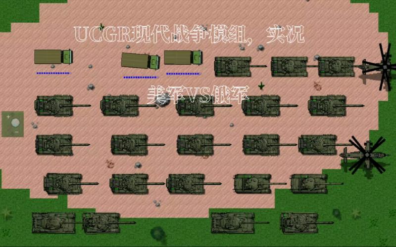 铁锈战争现代士兵模组