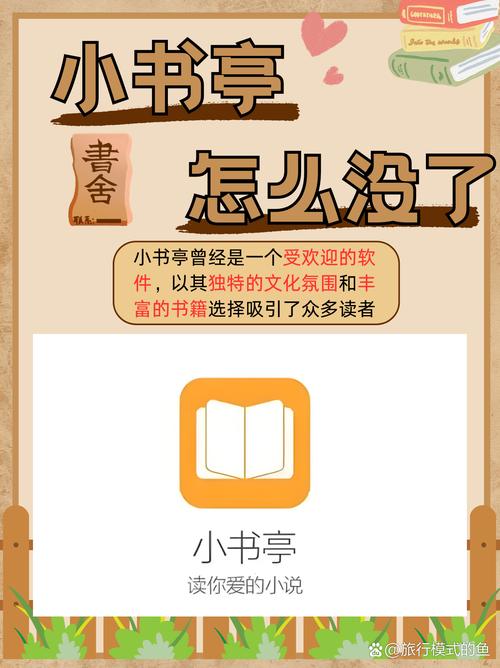 小书亭TXT免费