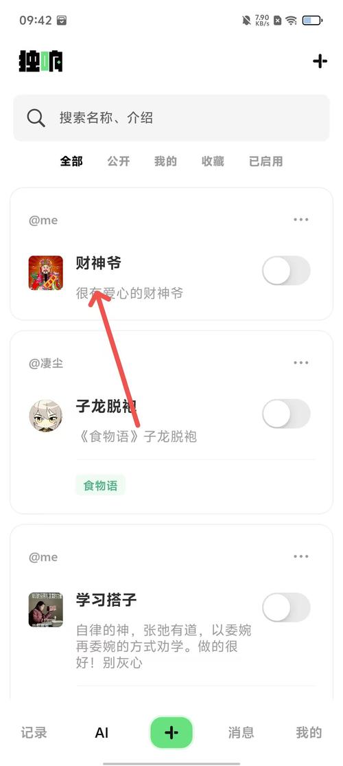 独响app最新版本更新内容介绍游戏截图