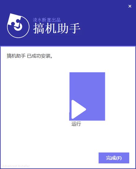 搞机的软件免费下载安装软件的视频2022免费版