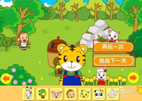 巧虎躲猫猫小游戏