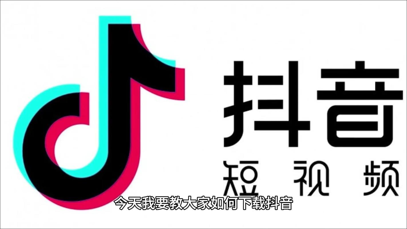 抖抈短视频app安装