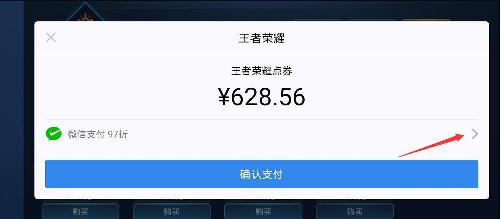 王者荣耀充值代理6折破解