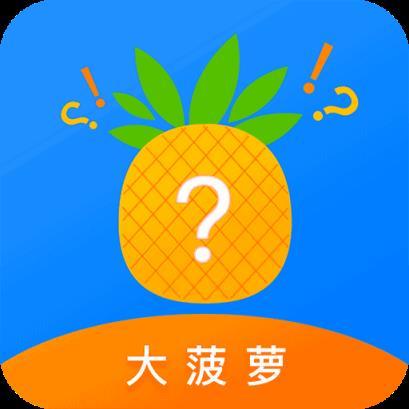 大菠萝福建官方人口全免版游戏截图