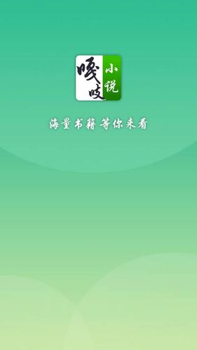 嘎吱小说app游戏截图
