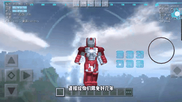 我的世界模组大全工具箱汉化版蓝色旧版无广告游戏截图