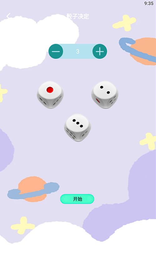骰子模拟器在线破解版