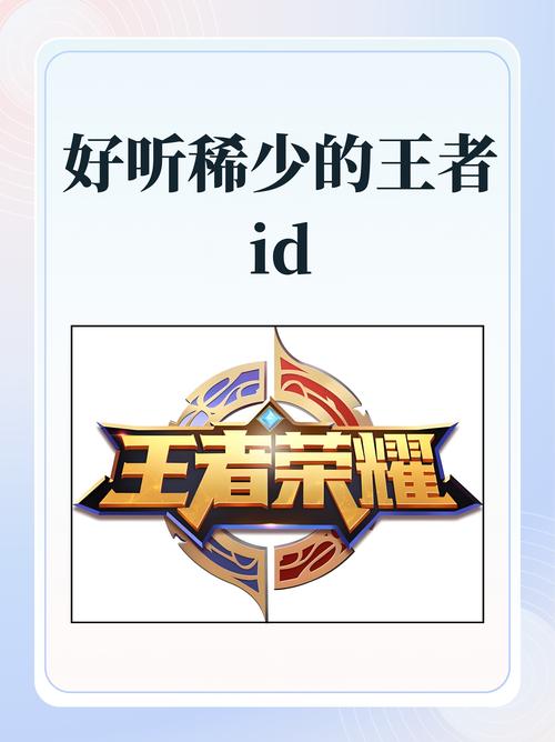 王者荣耀名字修改器在线